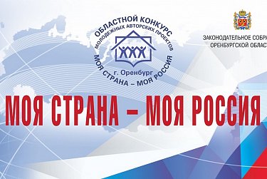 Конкурс ждет талантливых и инициативных!